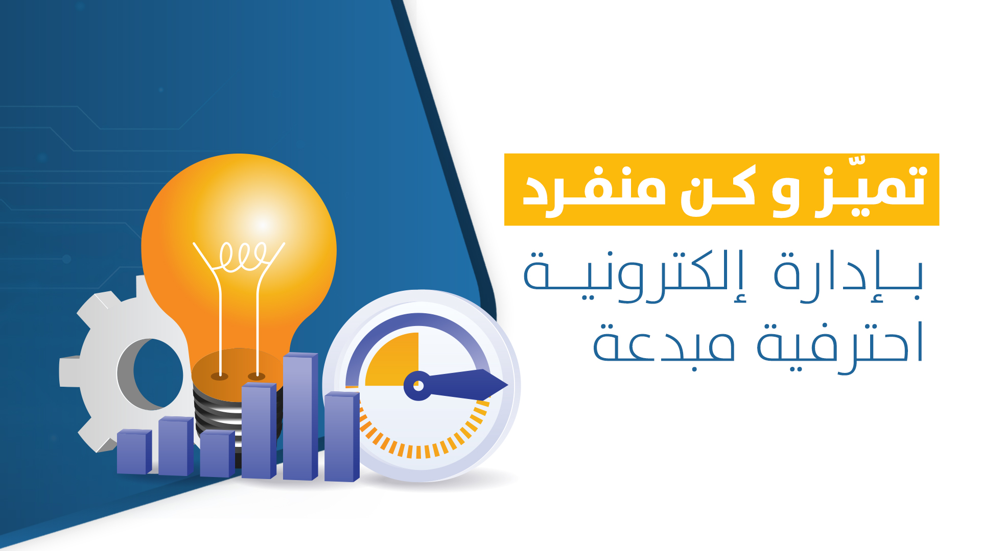 نظام تجريبي لتدريب