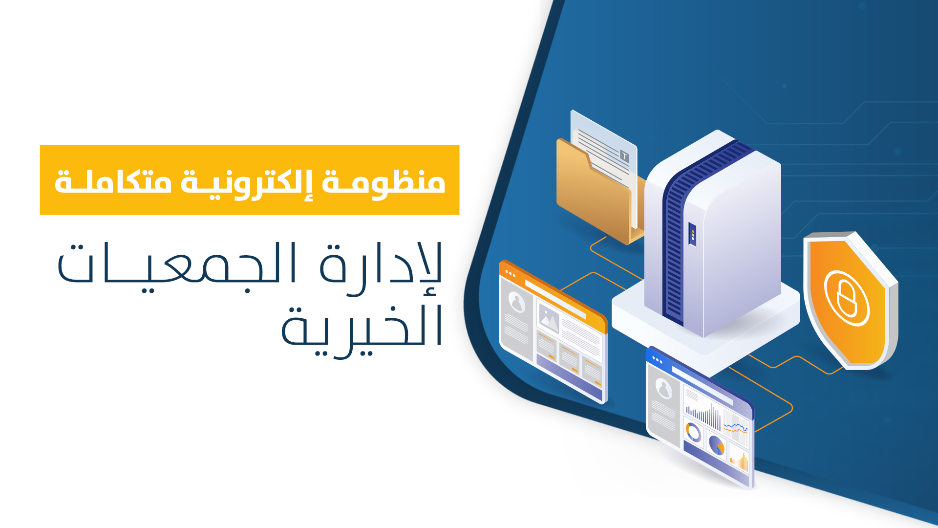 نظام تجريبي لتدريب